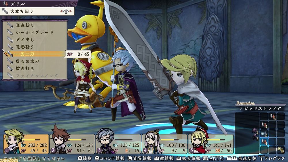 The Alliance Alive HD Remaster.jpg The Alliance Alive HD Remaster.jpg